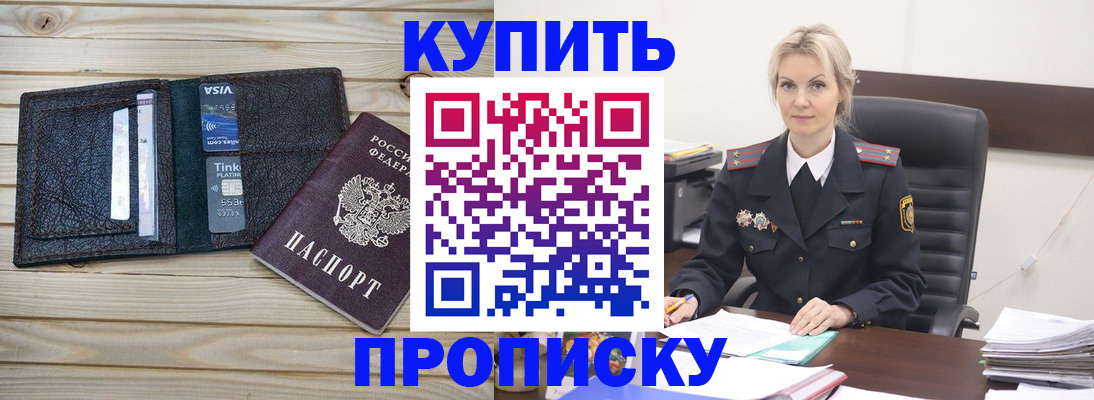 временная регистрация законно в Мариинском Посаде