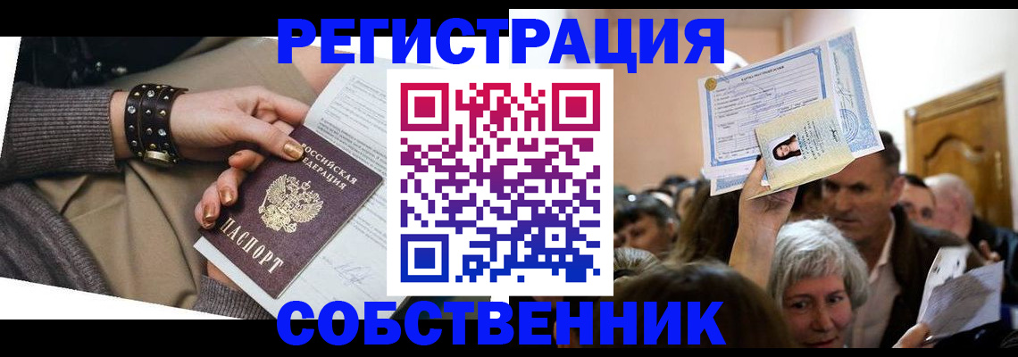 временная регистрация в квартире в Мариинском Посаде