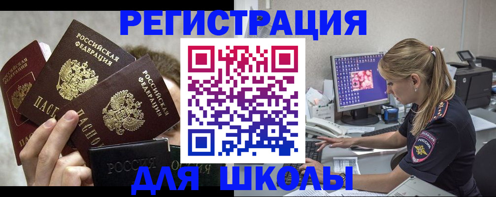 прописка паспорт в Мариинском Посаде
