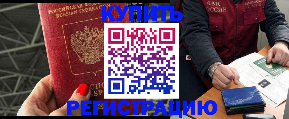 временная регистрация в Мариинском Посаде