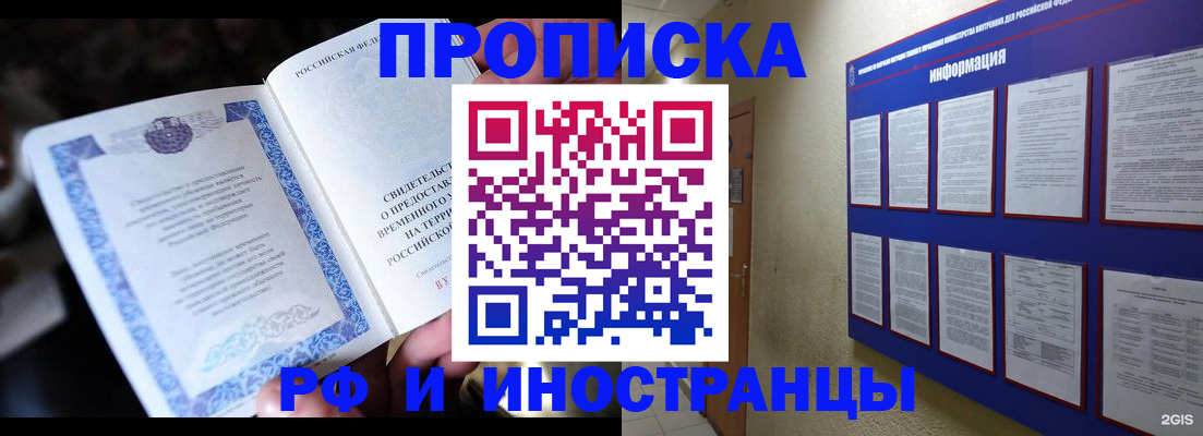 временная регистрация собственник в Мариинском Посаде