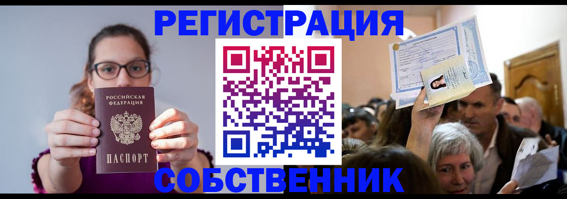 временная регистрация 2025 в Мариинском Посаде
