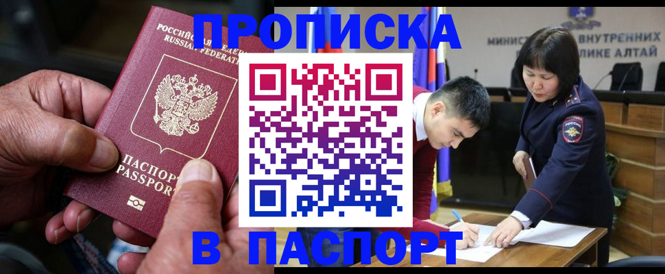 временная регистрация поиск в Мариинском Посаде