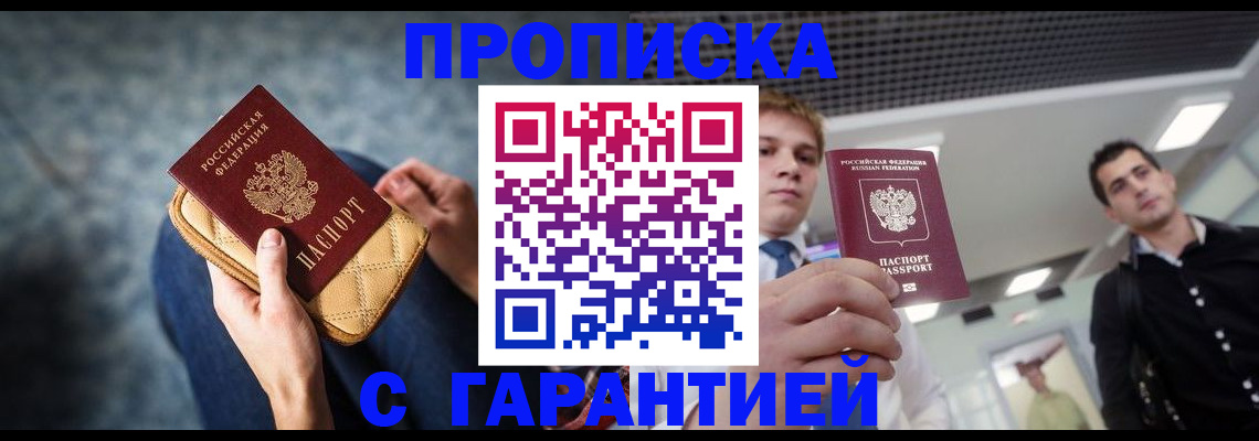 временная регистрация недорого в Мариинском Посаде