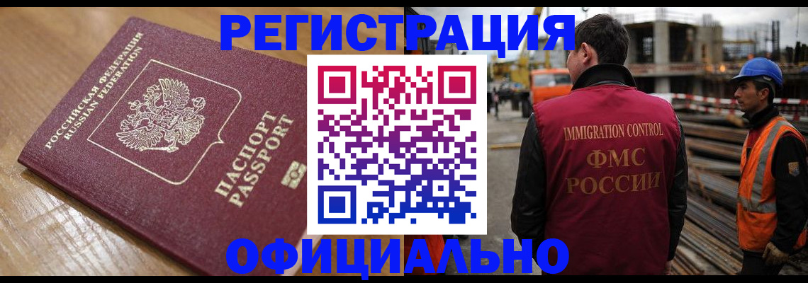 прописка в Мариинском Посаде