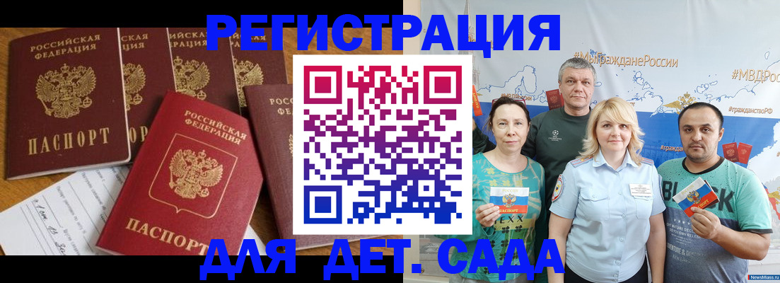миграционный учет в Мариинском Посаде