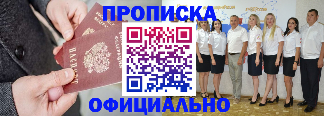 временная прописка в Мариинском Посаде